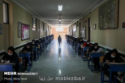 پیگیری اجرای دقیق توانیر با موضوع عدم قطعی برق حوزه های امتحانات