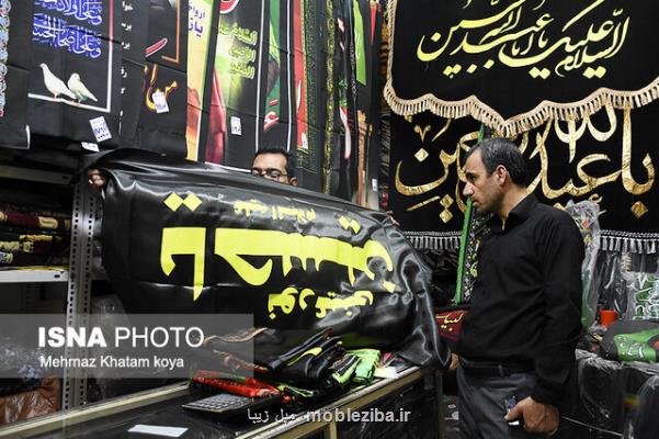از بازار پارچه های محرم چه خبر؟