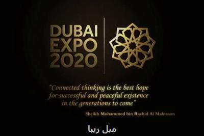 میزان جلب همکاری فرا بخشی معیار ارزیابی استانها در اکسپو دبی