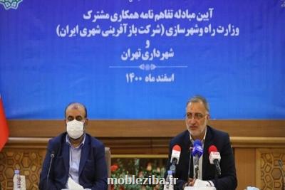 امضای تفاهم نامه ساخت ۱۳۰ هزار واحد مسکن