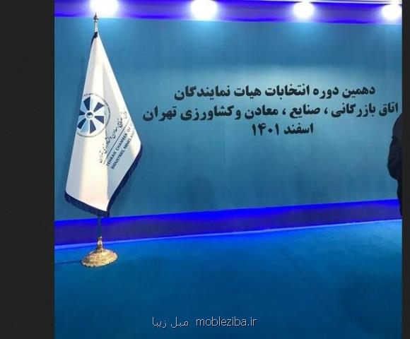 محمود نجفی عرب رئیس اتاق بازرگانی تهران شد