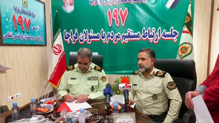 جلسه ارتباط مستقیم شهروندان با مسئولین انتظامی پایتخت