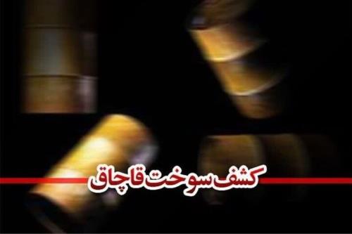 ضبط 32 هزار و 600 لیتر گازوئیل قاچاق