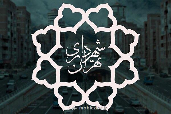 سرمایه گذاری در تولید دستور کار ثابت شورای شهر تهران