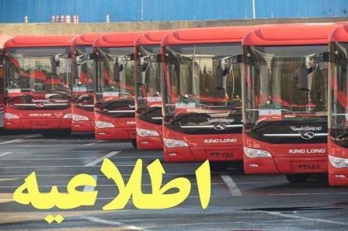 خدمات رسانی ویژه ناوگان اتوبوسرانی تهران به مسافران خط یک مترو