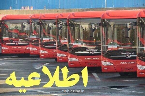 خدمات رسانی ویژه ناوگان اتوبوسرانی تهران به مسافران خط یک مترو