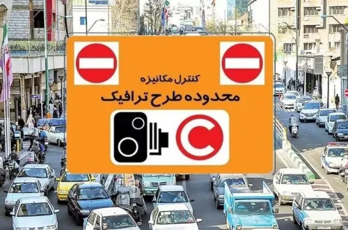 زوج وفرد در تهران سراسری شد حتی مجوز طرح هم جلوی جریمه را نمی گیرد