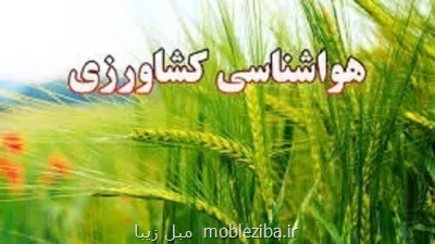 لزوم استفاده از ضدیخ در ماشین آلات کشاورزی