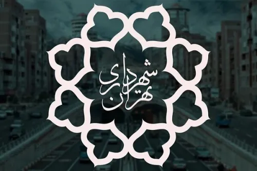 رشد 10 برابری درآمدهای شهرداری تهران طی 5 سال اخیر