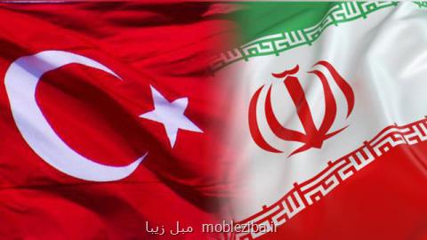 قوانین جدید تجارت ایران و تركیه