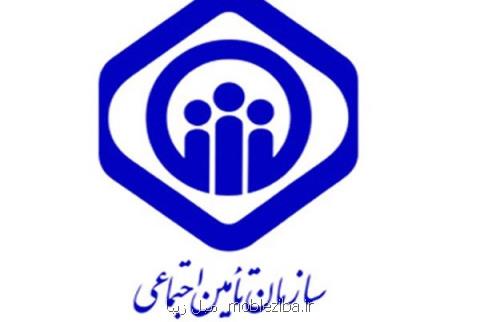 تامین اجتماعی مسابقه پیامكی پشتیبانی از كالای ایرانی برگزار می نماید