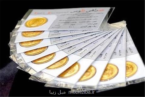 پیش فروش سكه برقرار است