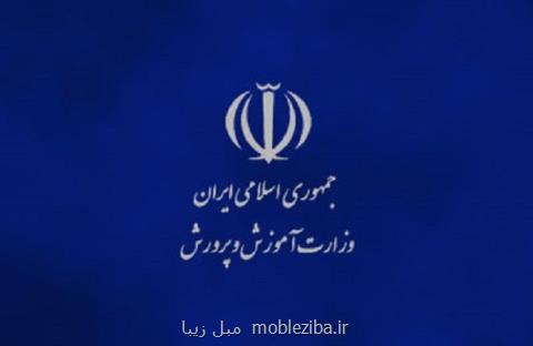 تشكیل كارگروه ویژه بررسی حادثه مدرسه غرب تهران