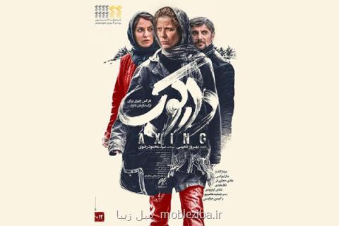 اكران فیلم داركوب به نفع زنان كارتن خواب