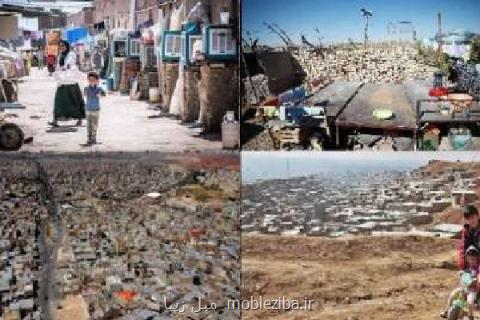 زندگی ۴ میلیون و سیصدهزار حاشیه نشین در پایتخت