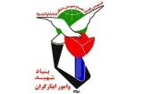 كارگاه آموزشی شادكامی ایثارگران در موزه صلح تهران برگزار گردید