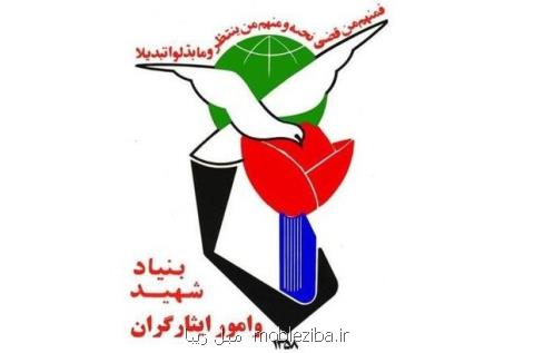 كارگاه آموزشی شادكامی ایثارگران در موزه صلح تهران برگزار گردید