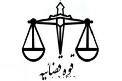 ۷۲۲۸ نفر پذیرفته شده آزمون كادر اداری قوه قضاییه عرضه شدند