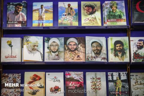 رویكرد بنیاد شهید انتشار كتب فاخر و كیفی سازی تولیدات است