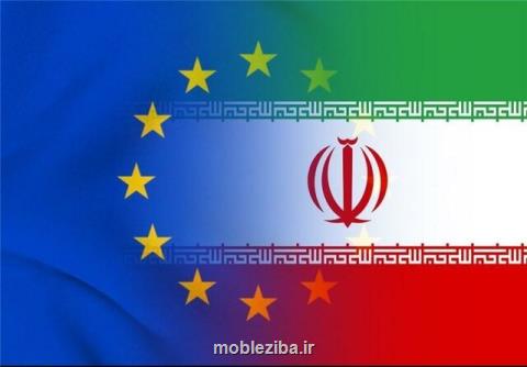 روابط تجاری ایران و اروپا تسهیل می شود