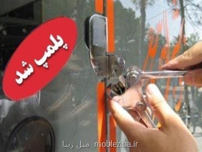 پلمب كافه رستوران متخلف در پایتخت