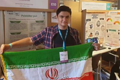 درخشش دانش آموزان ایرانی در جشنواره جهانی علوم اسپانیا 2020