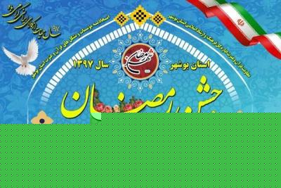 اعلام ویژه برنامه های ماه مبارك رمضان كمیته امداد در رسانه ملی