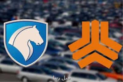 اطلاعیه ایران خودرو و سایپا برای قرعه كشی فروش 25 هزار دستگاه خودرو