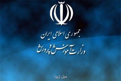 تشكیل كارگروه تخصصی ساماندهی كامپیوتر و تجهیزات هوشمند مدارس